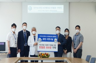 진주보건대 보건행정과 헌혈증 300장 창원한마음병원에 기증