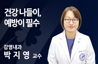 [올여름, 해외여행 준비한다면 꼭 알아두세요] 건강 나들이, 예방이 필수