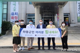 한마음창원병원의 보답... 하동군에 수해복구물품 전달