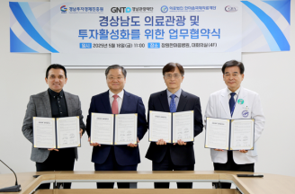경남 외국인 의료관광 활성화 투자유치 박차