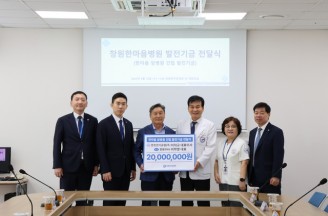 창원한마음병원-한진전기공업(주)·한용ENG, 암병원 건립 발전기금 전달
