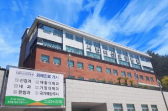 시립마산요양병원, 공공보건의료 '최우수 기관' 선정
