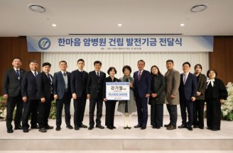 강기철 대일전기 대표이사, 창원한마음병원에 1000만원