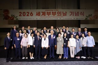'부부의 날' 발상지 창원서 기념식… 12쌍의 모범 부부 시상도