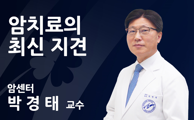 암치료의최신지견.jpg