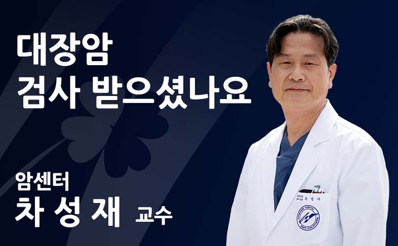 대장암_2.jpg