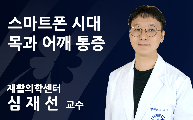 목과 어깨통증.jpg