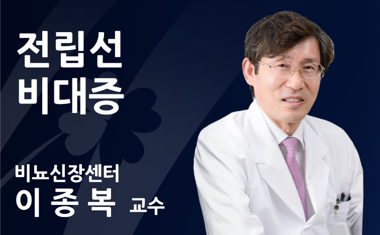 220302-비뇨신장센터.png