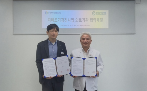 창원보건소, 상남한마음병원과 치매조기검진사업