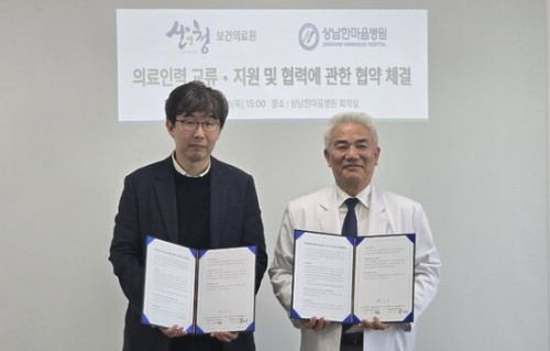 산청군보건의료원-상남한마음병원, 의료 지원 업무협약